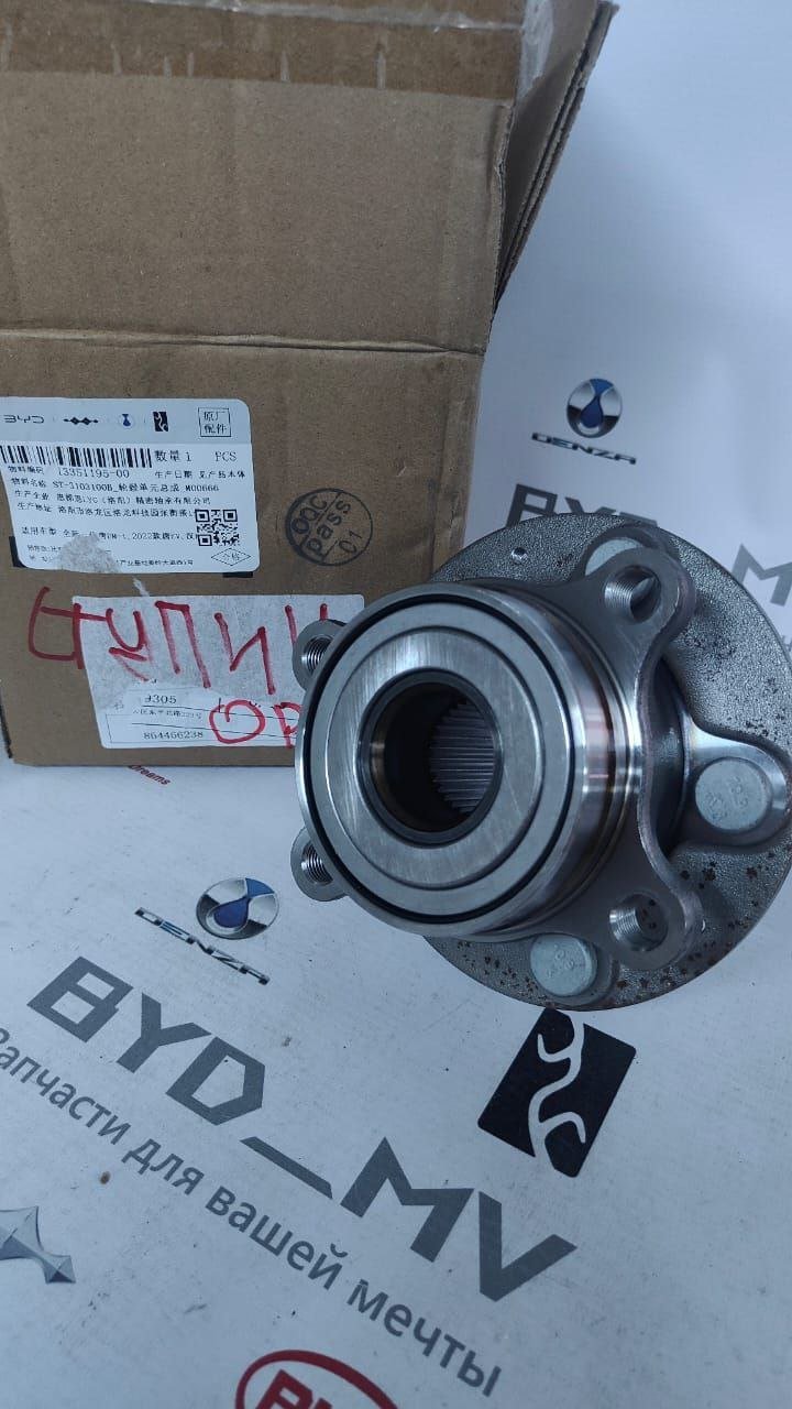 Ступица передняя ST-3103100B ориг.