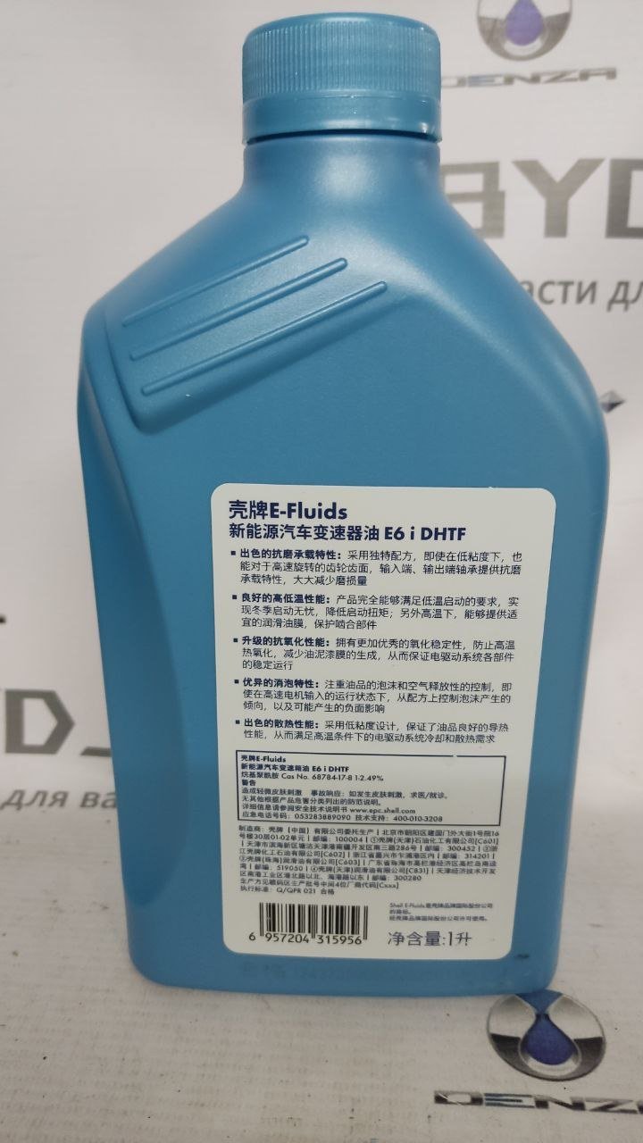 Трансмиссионная жидкость Shell E6 i DHTF 1L