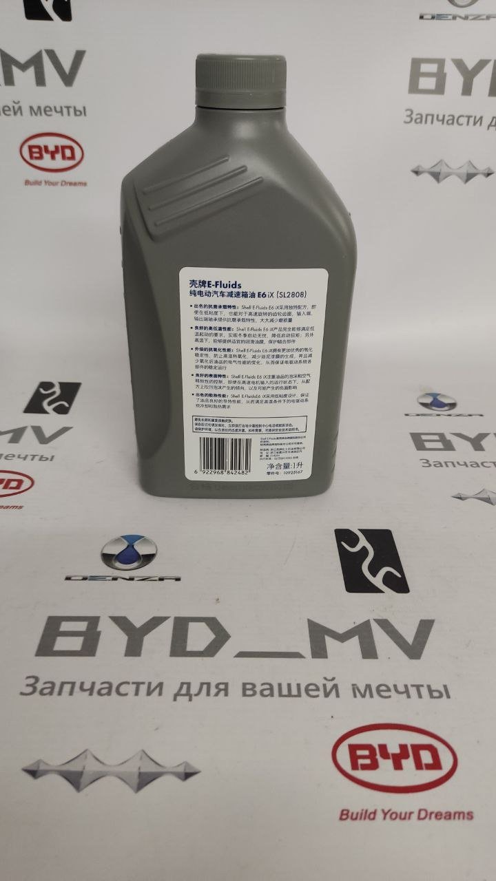 Трансмиссионная жидкость Shell E-Fluids E6 iX 1L