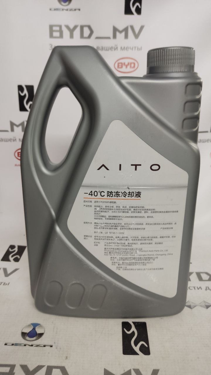 Антифриз AITO 4литра