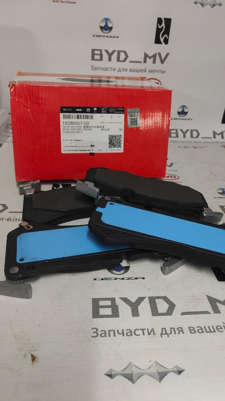 Передние тормозные колодки SZHA-3501005 Denza N9
