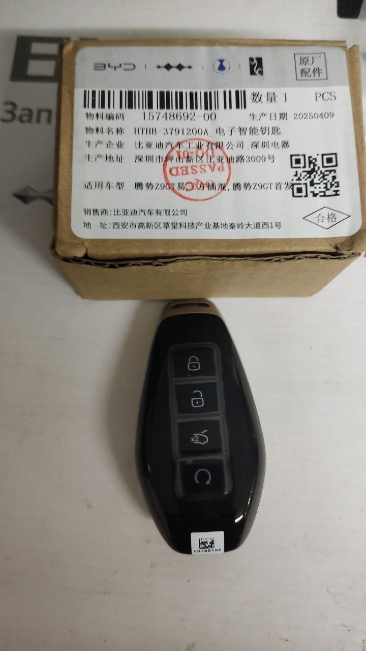 Смарт ключ HTHB-3791200A