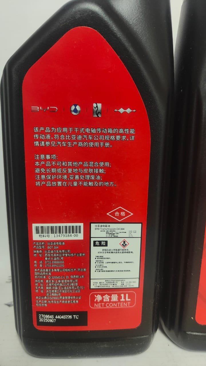 Трансмиссионная жидкость BYD BOT 384 1L
