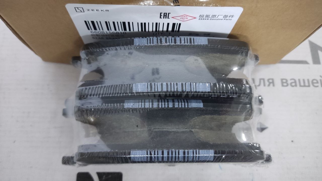 Задние тормозные колодки Zeekr 007 6608156810