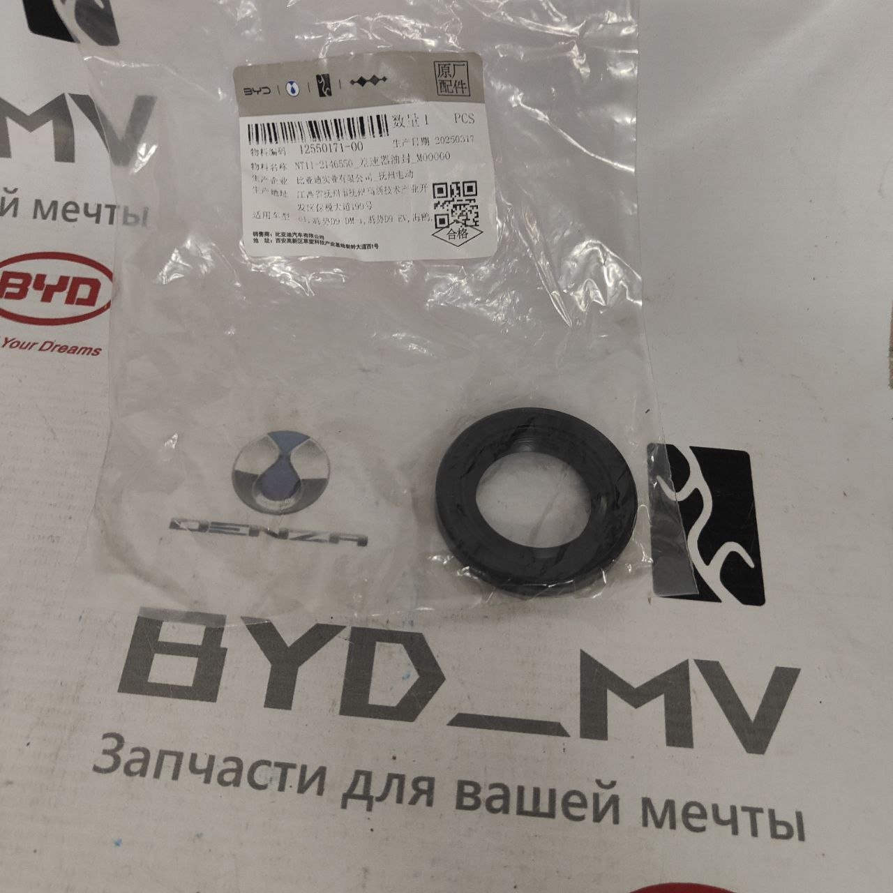Сальник дифф NT11-2146550