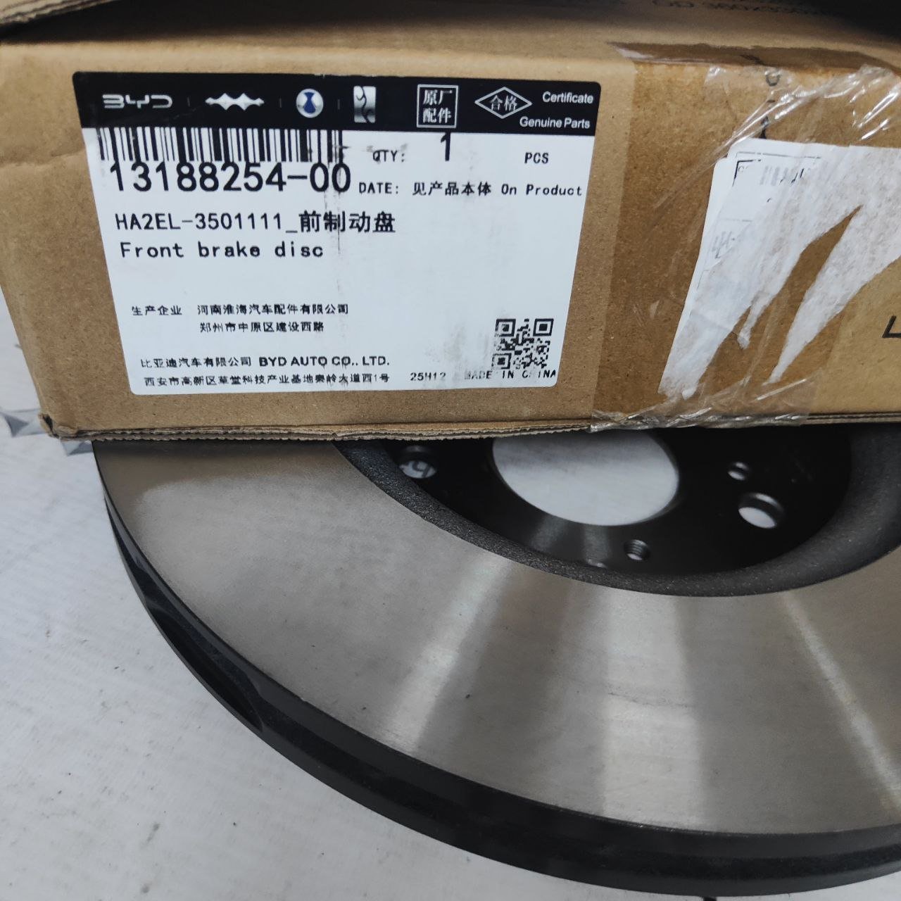 Передние тормозные диски HA2EL-3501111 комплект 2шт