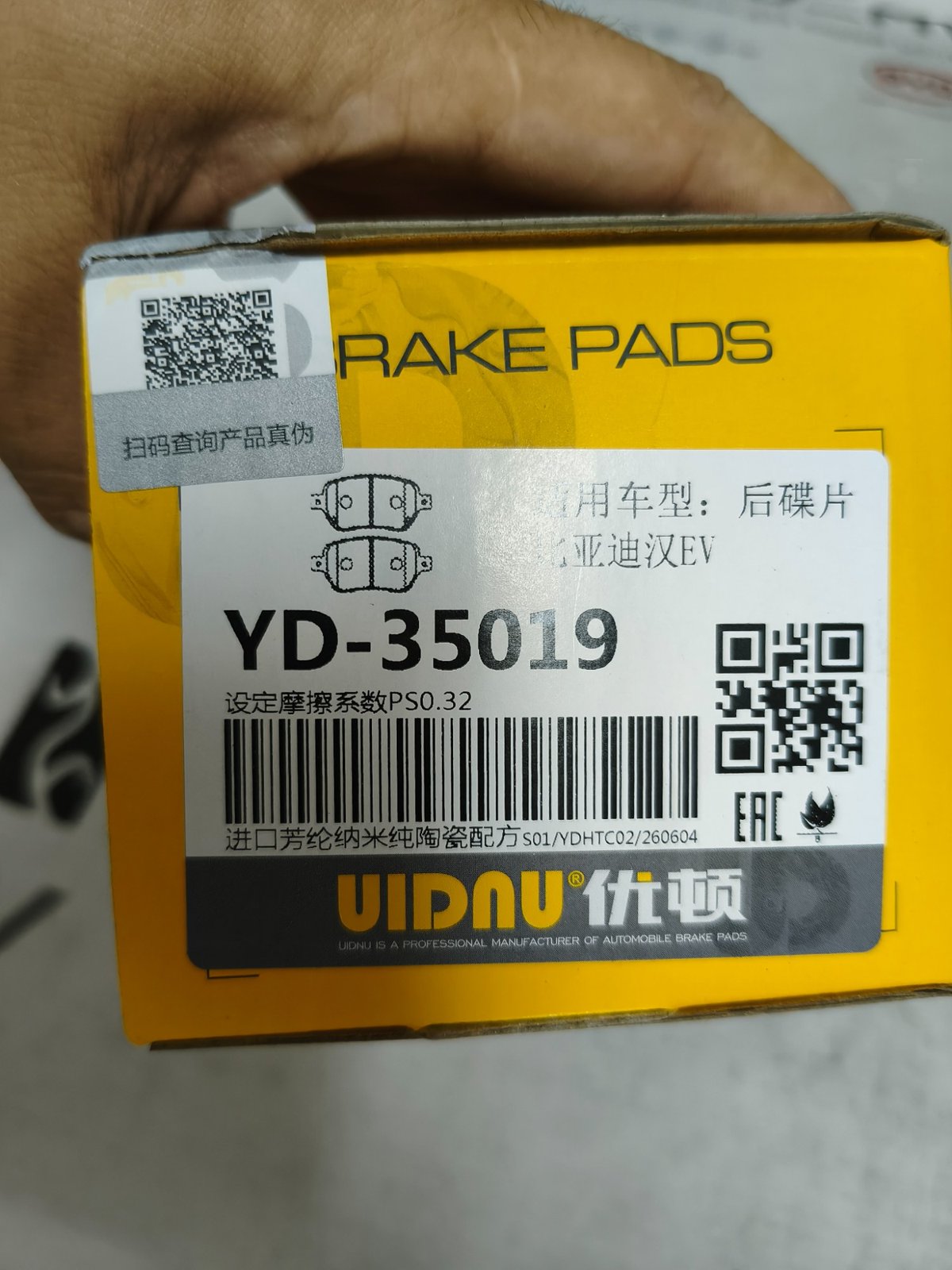 Задние тормозные колодки YD-35019 большие