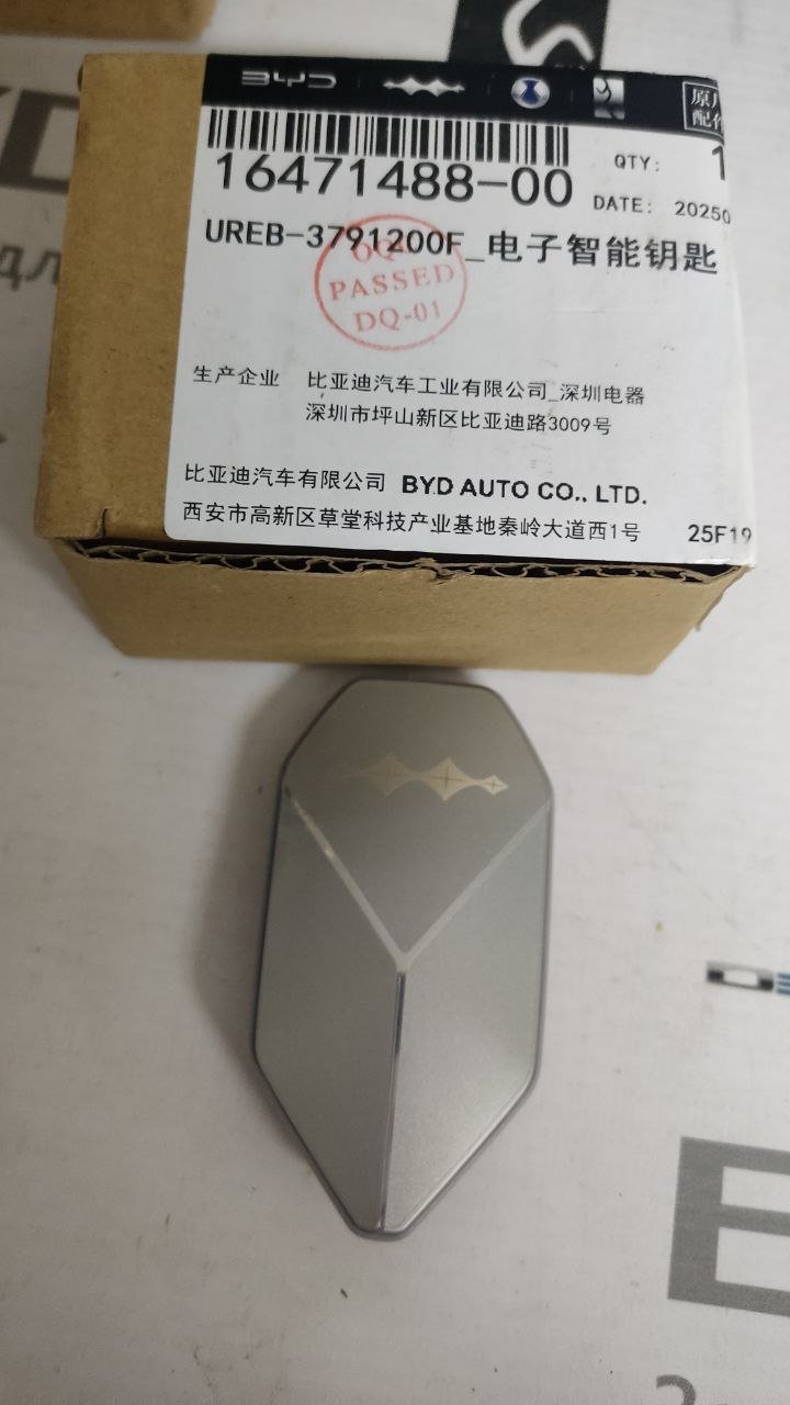 Смарт ключ UREB Leopard 3/7