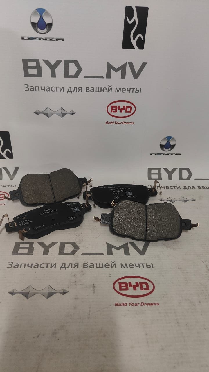 Задние тормозные колодки HTEA-3502009AS Denza Z9