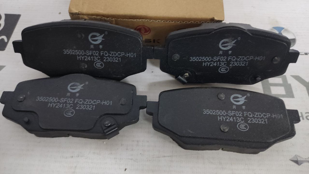 Задние тормозные колодки Evolute i-Space 3502500-SF02