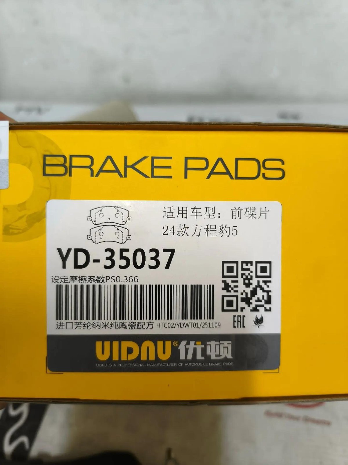 Передние тормозные колодки YD-35037 Leopard 5 18''