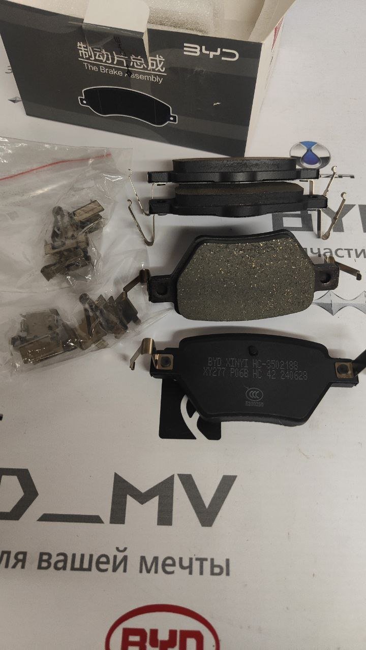 Задние тормозные колодки HC-3502140 Han DM/DM-i