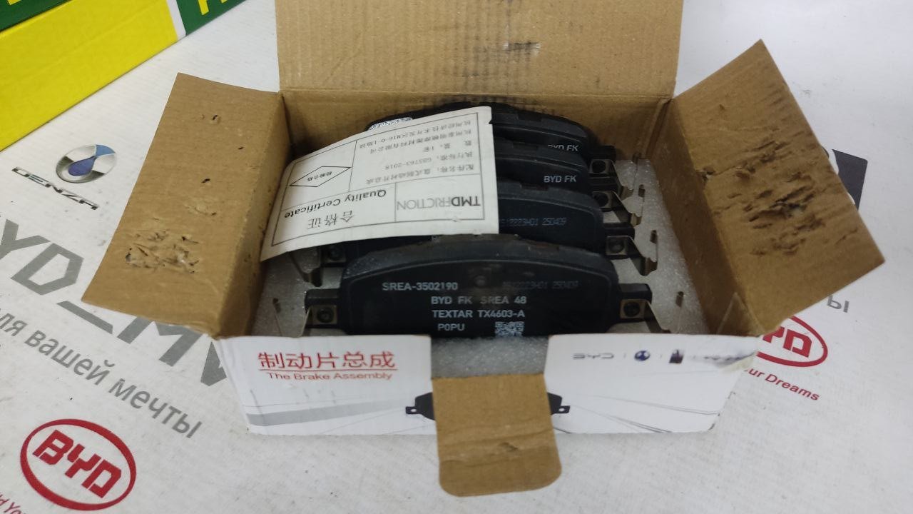 Задние тормозные колодки SREA-3502006A Tang L