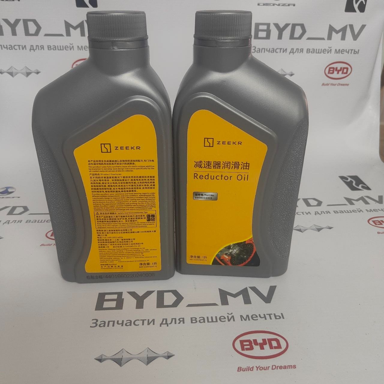 Трансмиссионная жидкость Zeekr Reduction Oil 6608003919 1L
