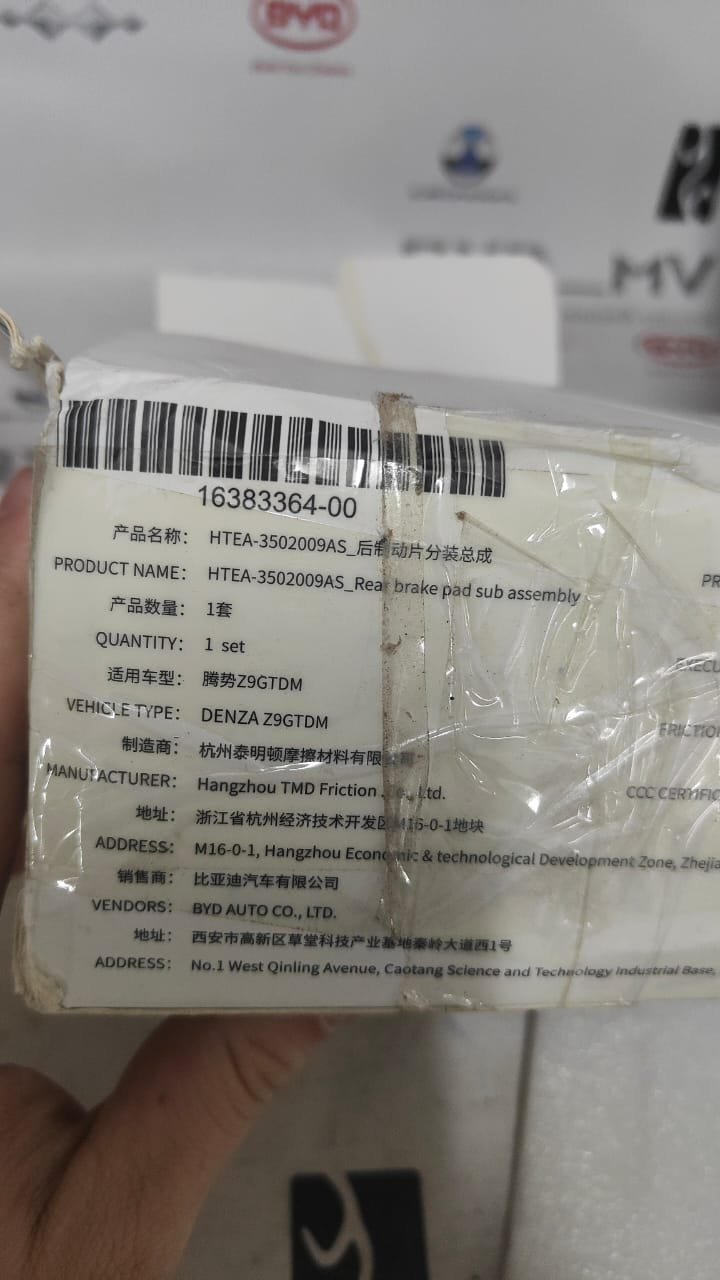 Задние тормозные колодки HTEA-3502009AS Denza Z9