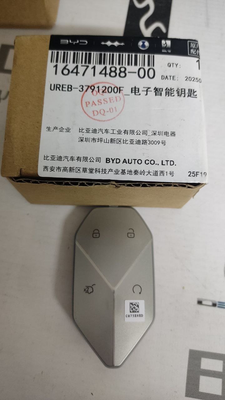 Смарт ключ UREB Leopard 3/7