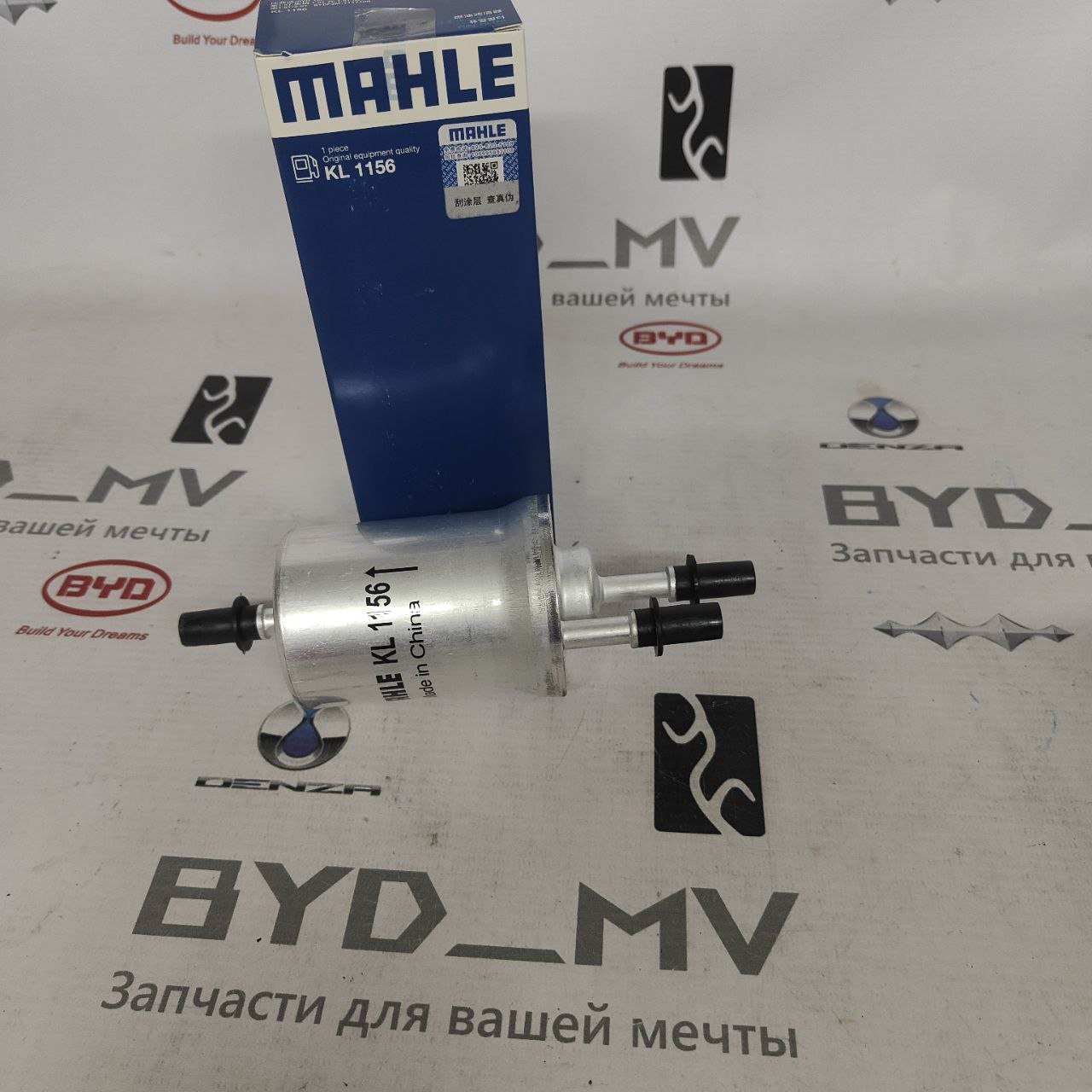 Топливный фильтр Mahle KL1156