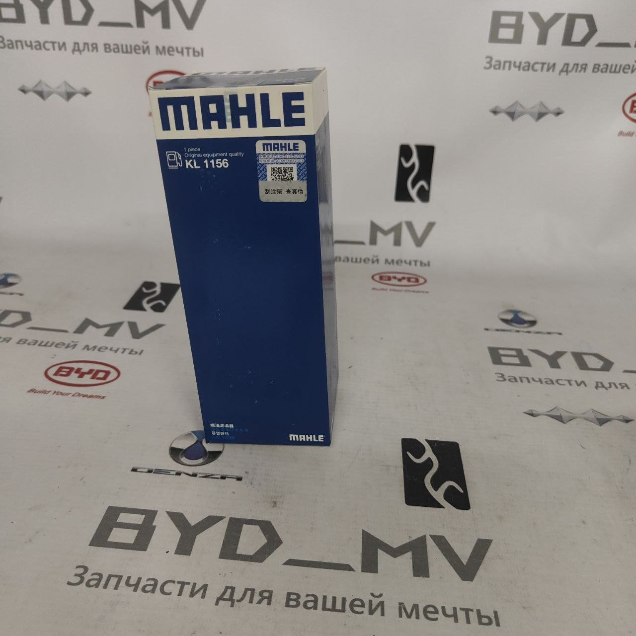 Топливный фильтр Mahle KL1156