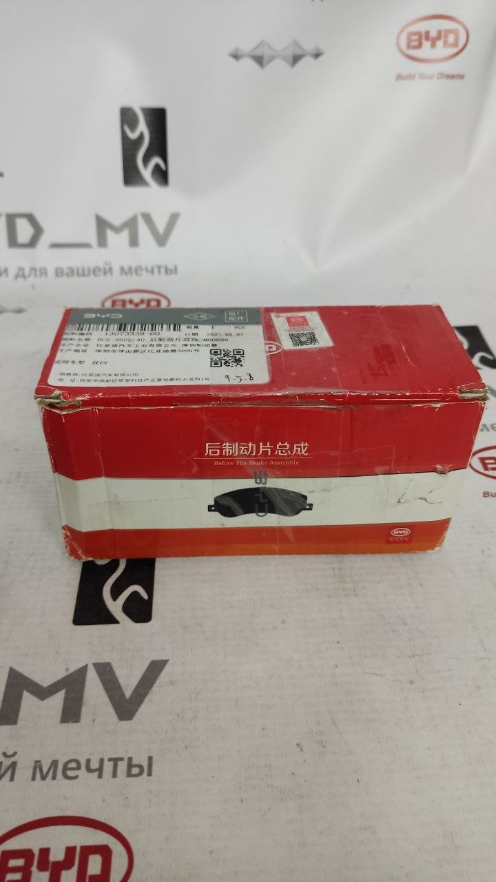 Задние тормозные колодки HCE-3502140 Han EV