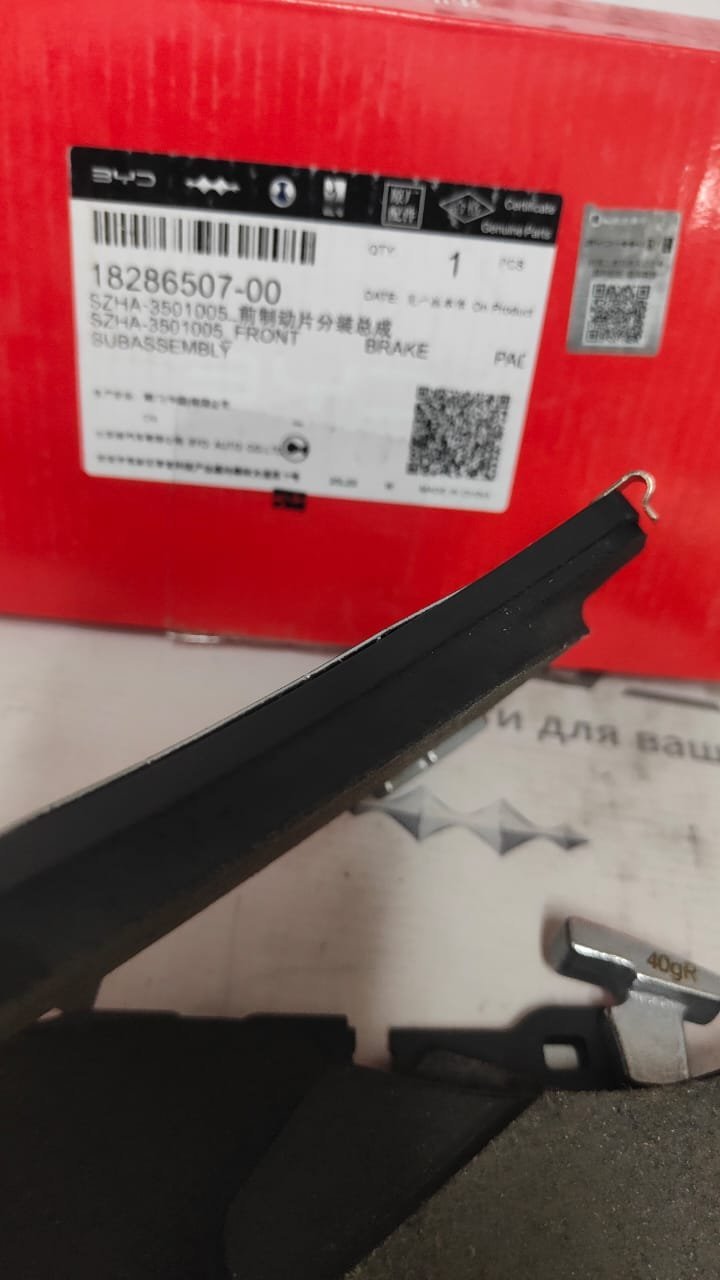 Передние тормозные колодки SZHA-3501005 Denza N9