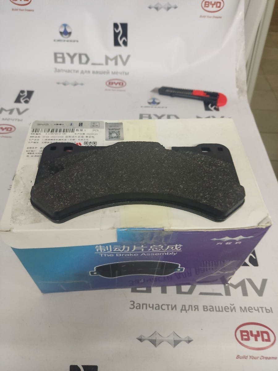 Передние тормозные колодки SFHA-3501500H Leopard 5 20"