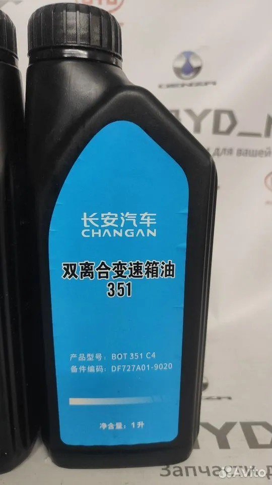 Трансмиссионная жидкость Changan BOT 351 C4 1L